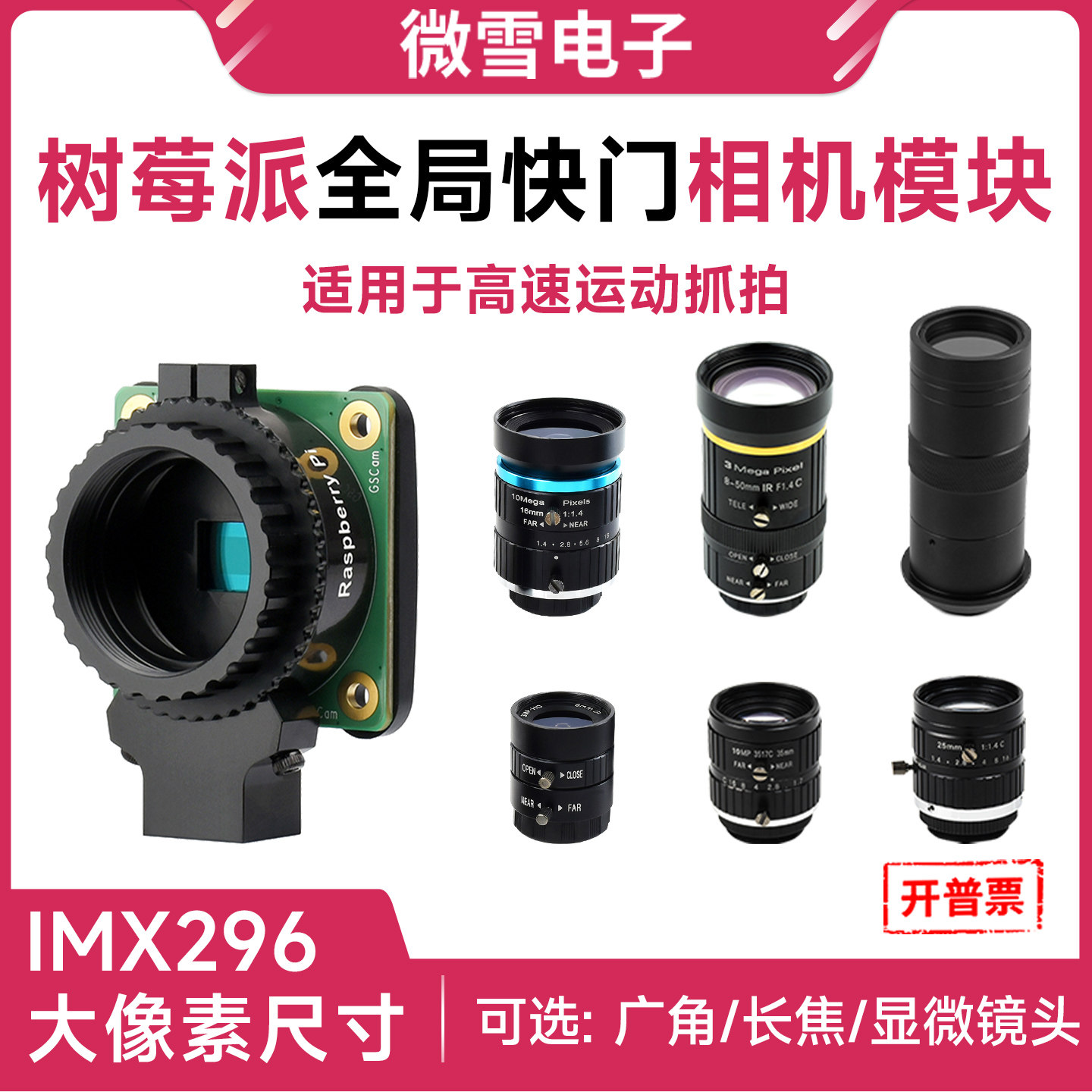 Raspberry Pi Global Shutter Camera Imx296 - Woli Raspberry Pi オリジナル グローバル シャッター